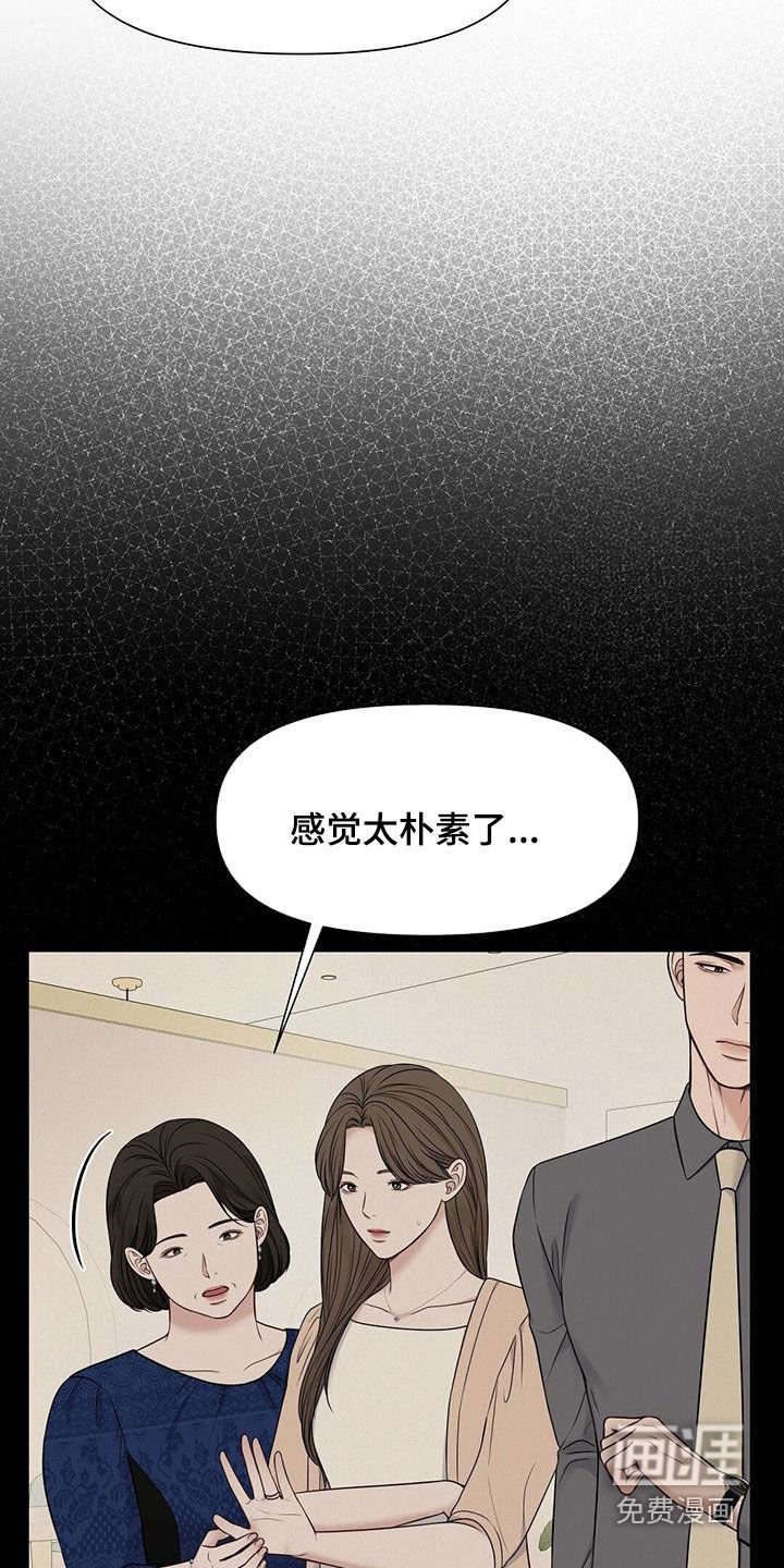 第37章：晚归