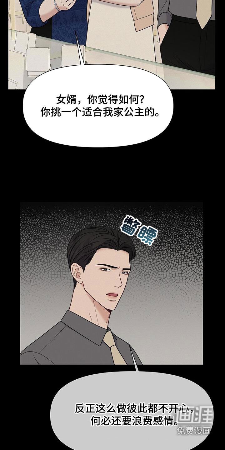 第37章：晚归