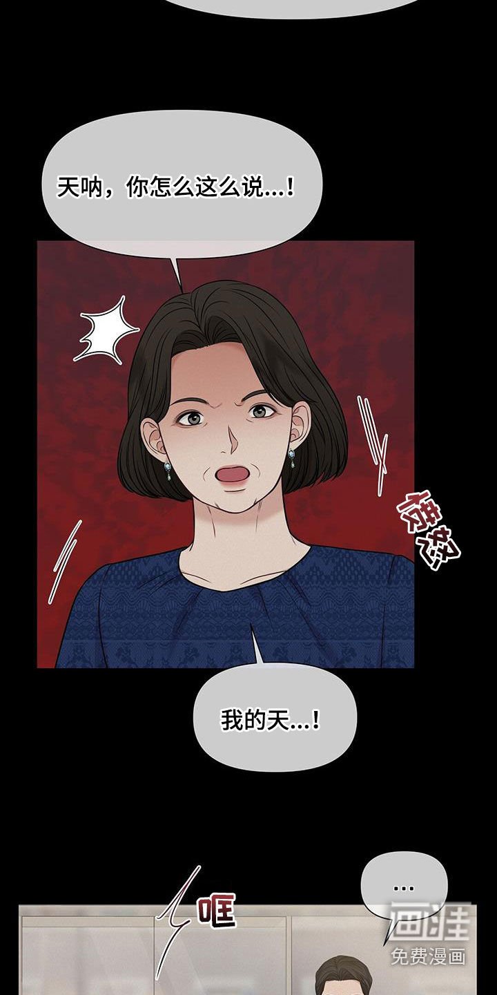 第37章：晚归