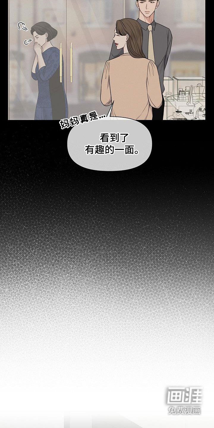第37章：晚归