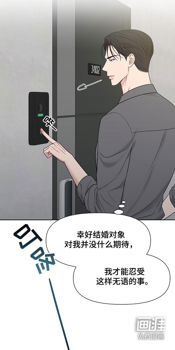 第37章：晚归
