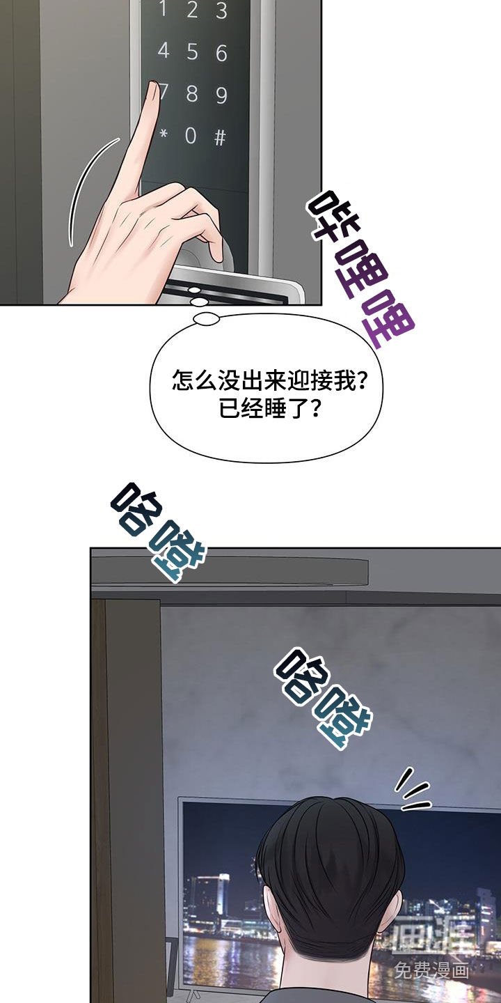 第37章：晚归