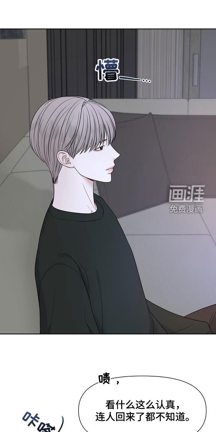 第37章：晚归