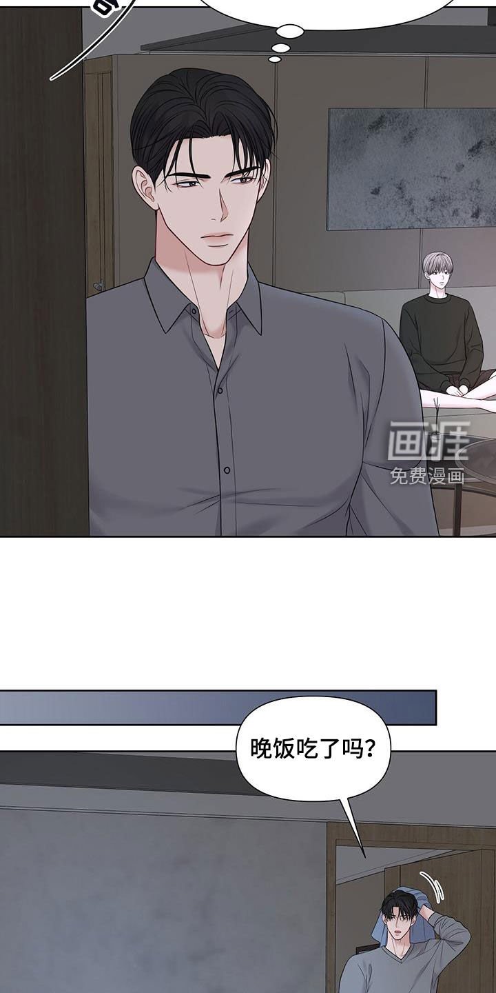 第37章：晚归
