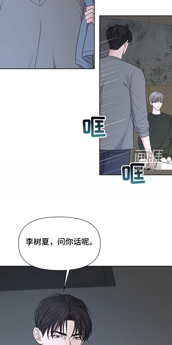 第37章：晚归