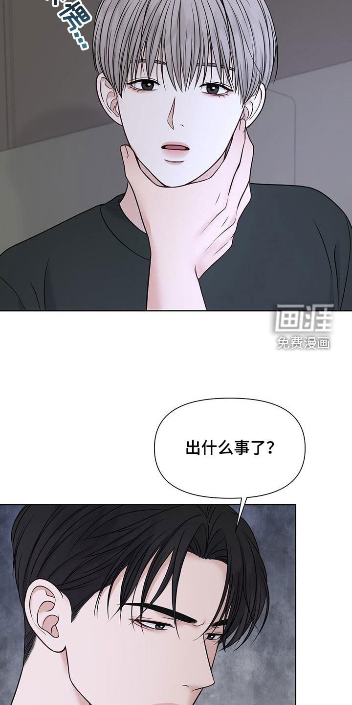 第37章：晚归