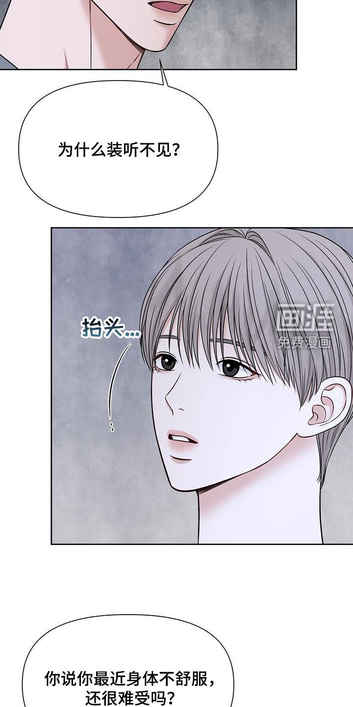 第37章：晚归