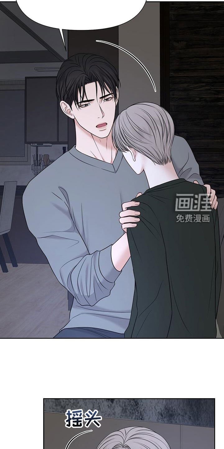 第37章：晚归