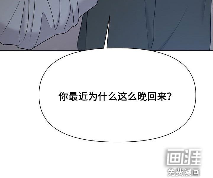 第37章：晚归
