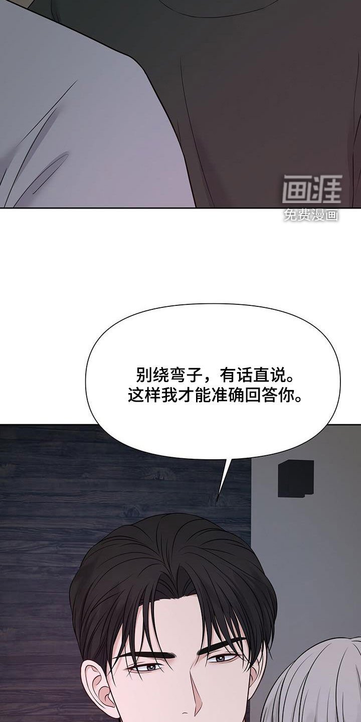 第38章：你说的都对