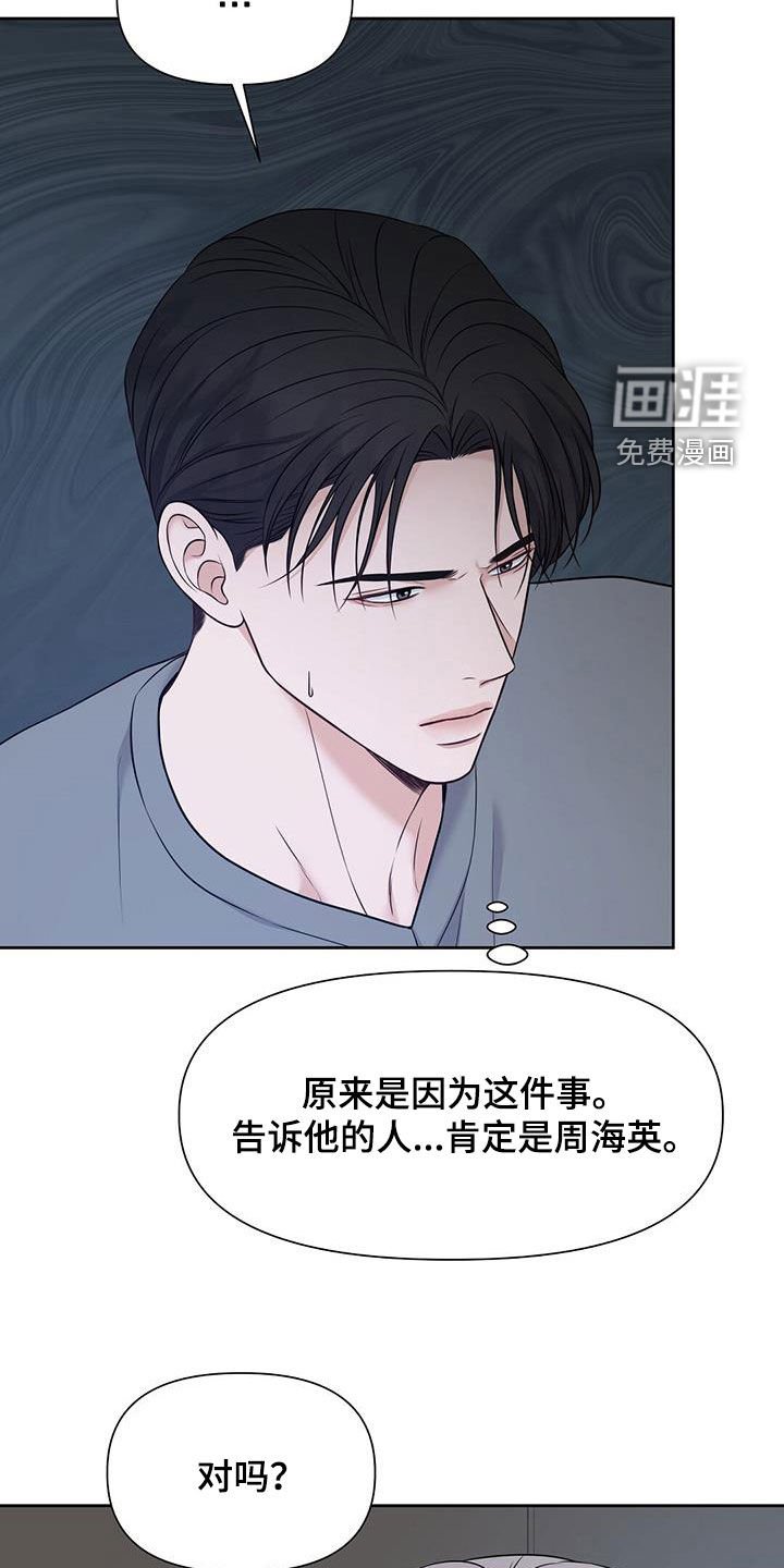 第38章：你说的都对