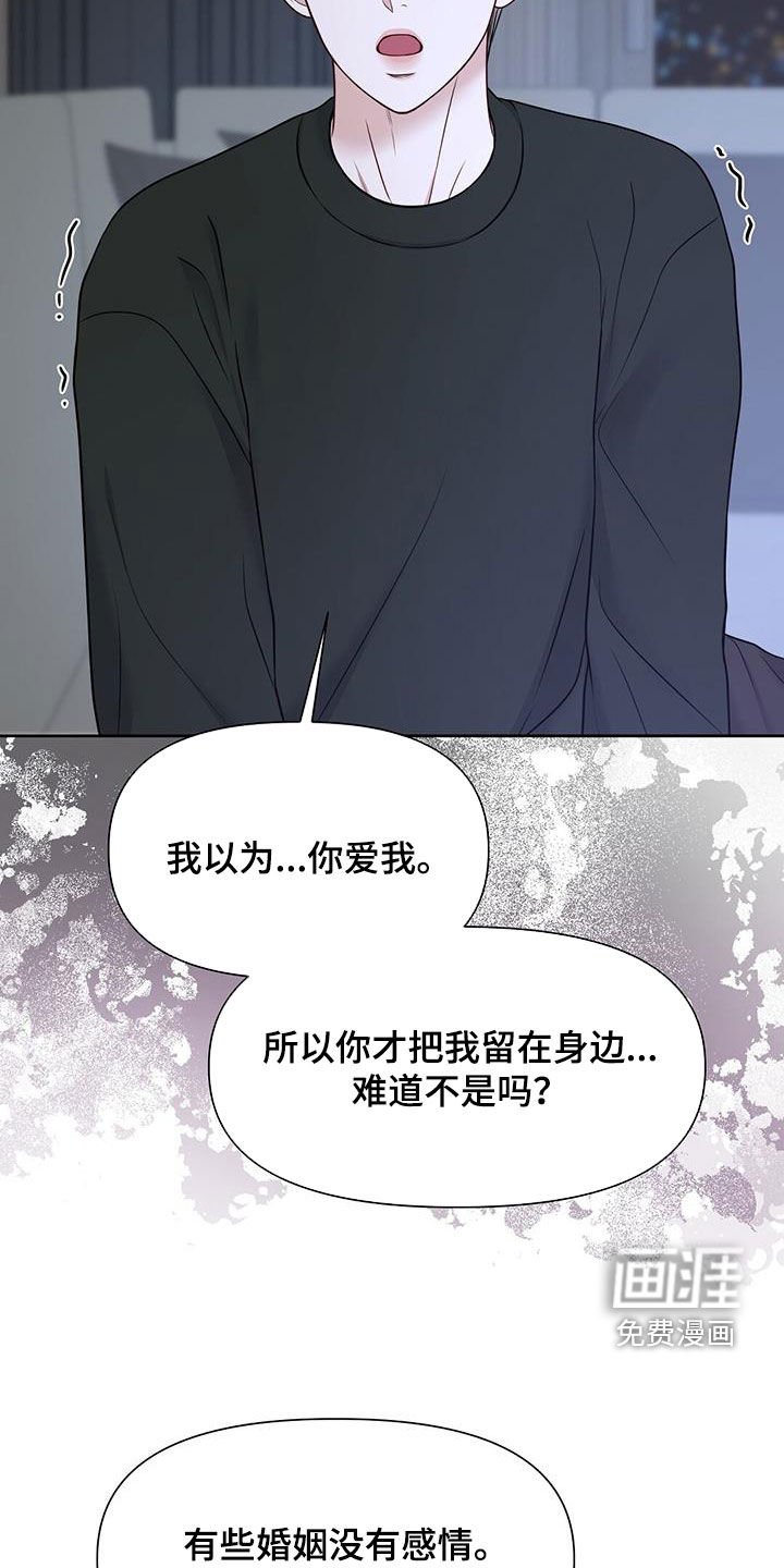 第38章：你说的都对