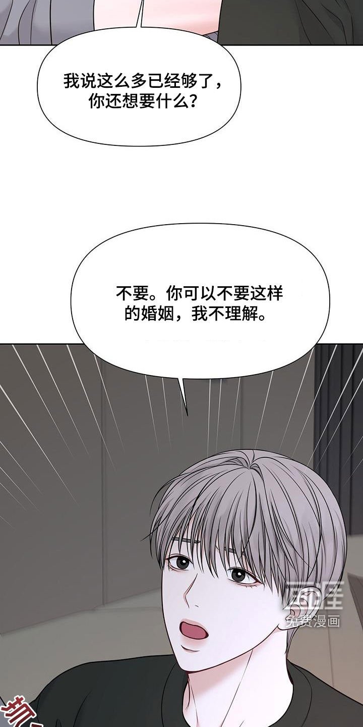 第38章：你说的都对