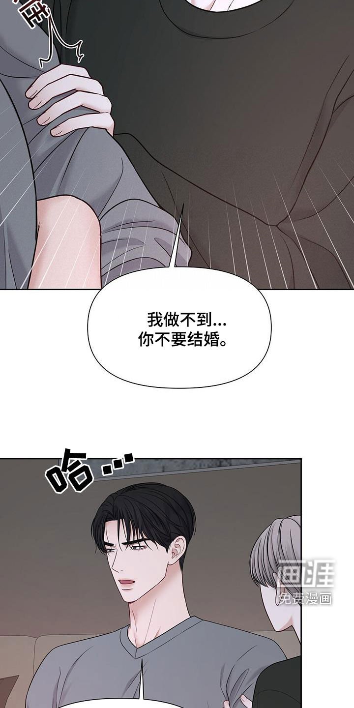 第38章：你说的都对
