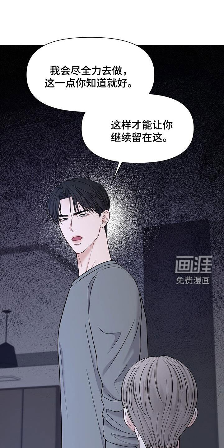 第38章：你说的都对