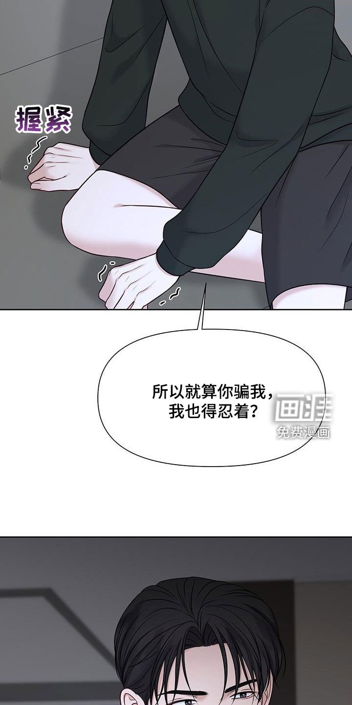 第38章：你说的都对