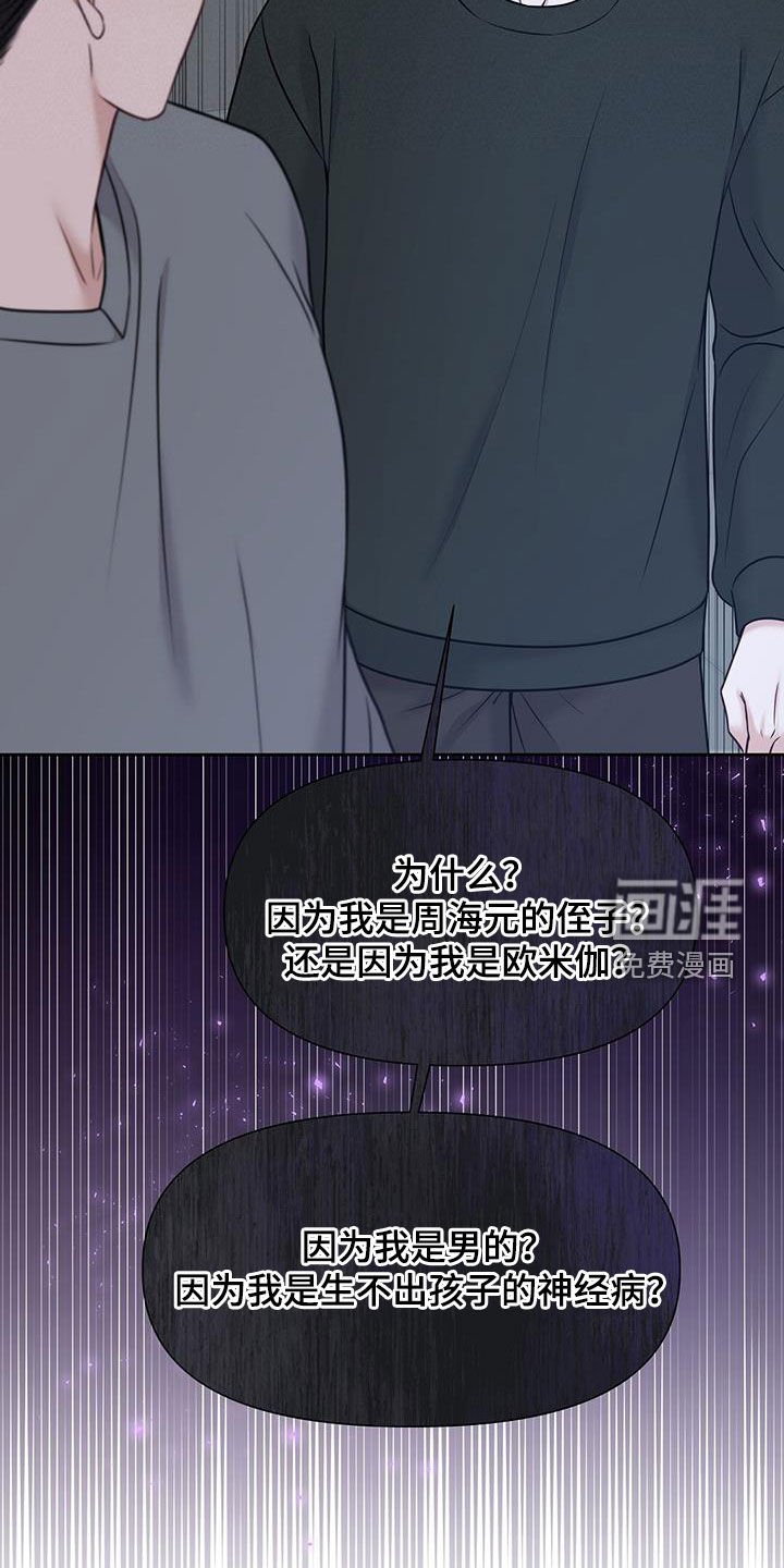 第38章：你说的都对