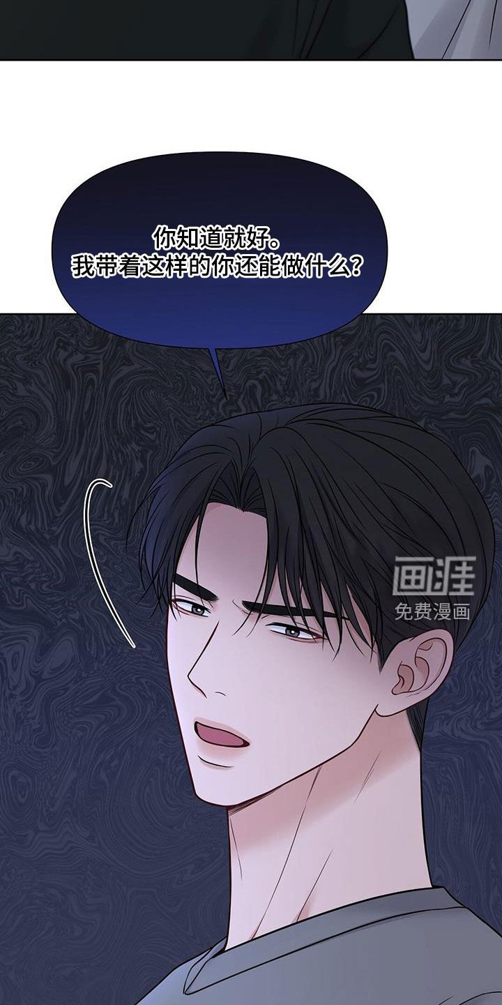 第38章：你说的都对