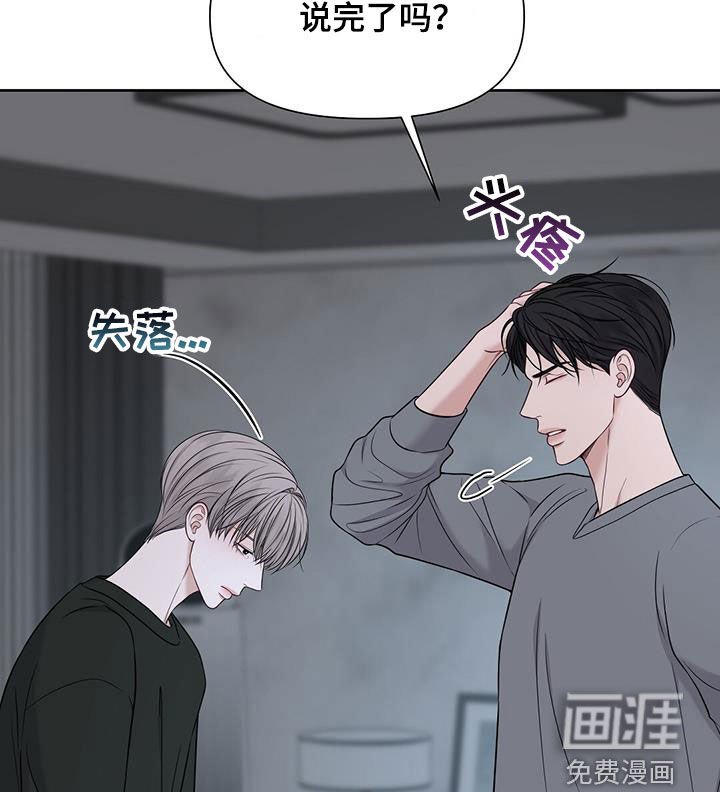第38章：你说的都对