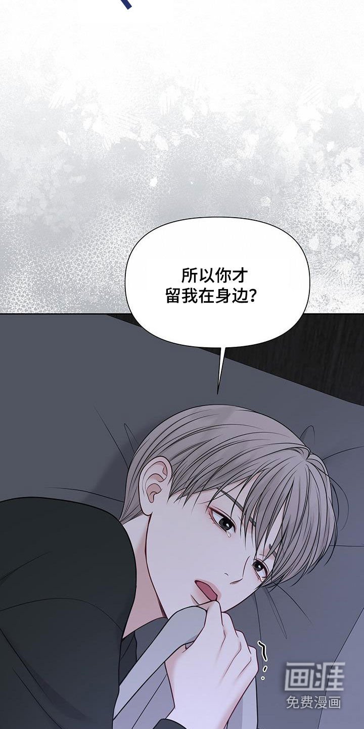 第38章：你说的都对