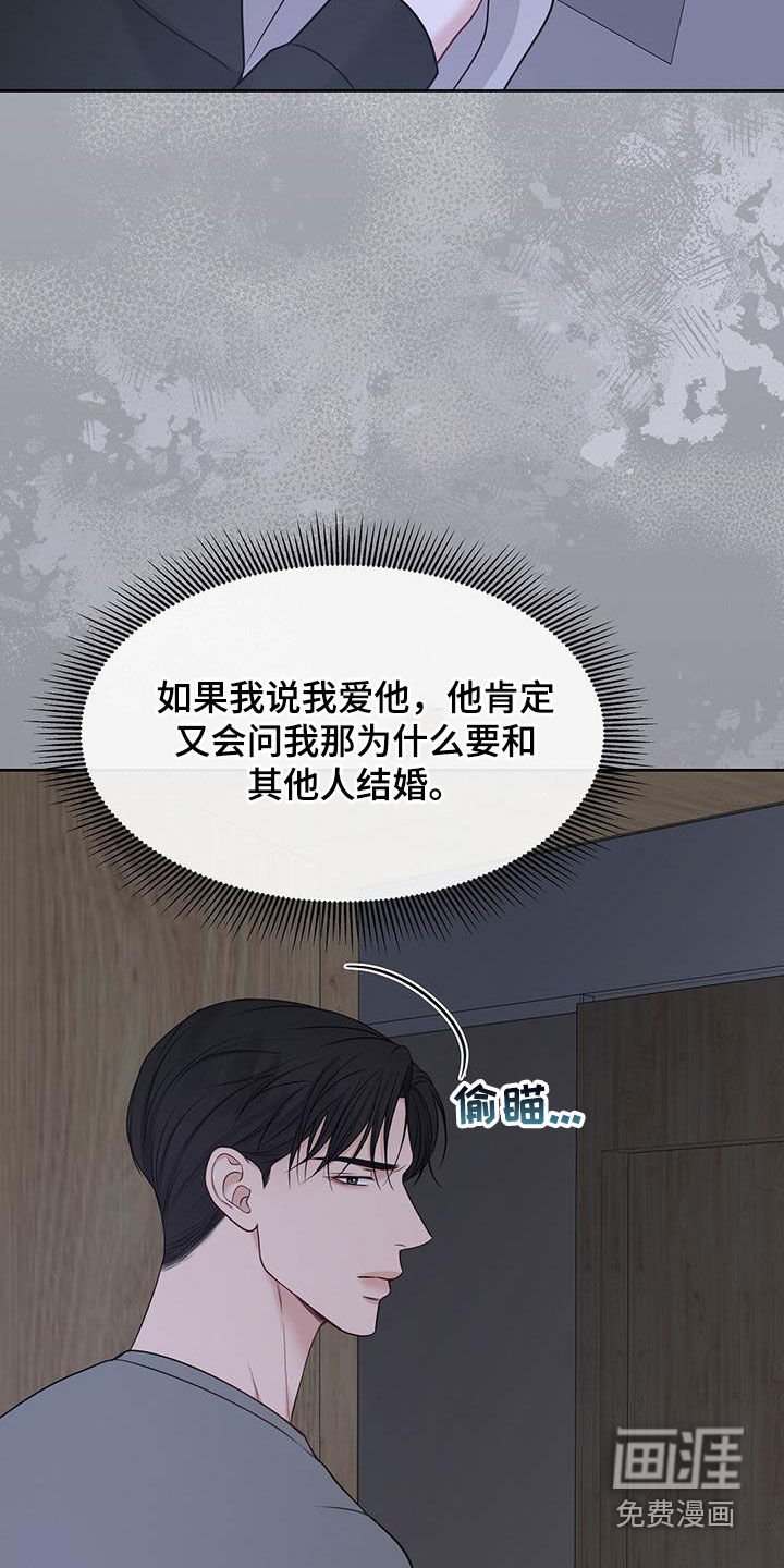 第38章：你说的都对
