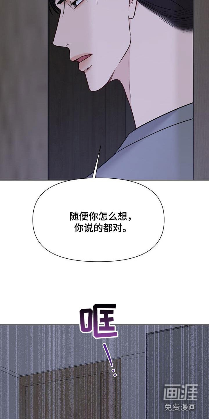 第38章：你说的都对