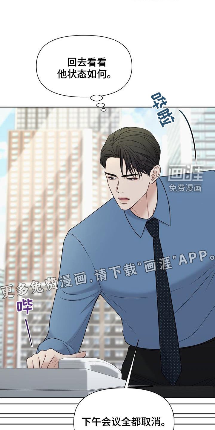 第39章：全都是放屁