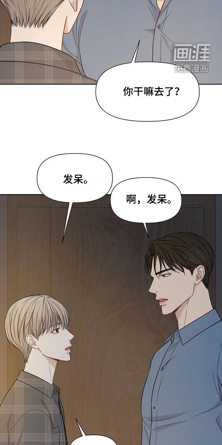 第39章：全都是放屁