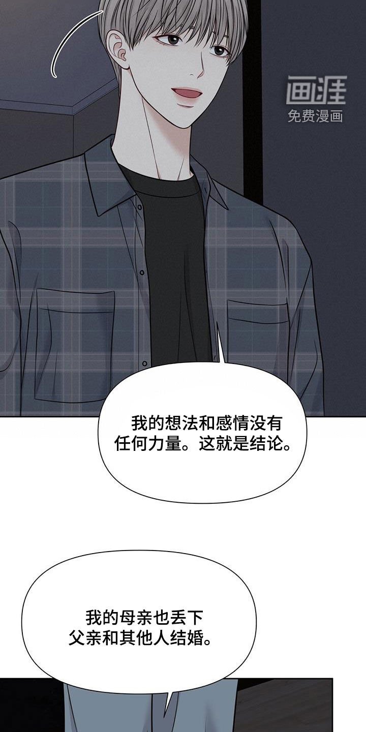 第39章：全都是放屁