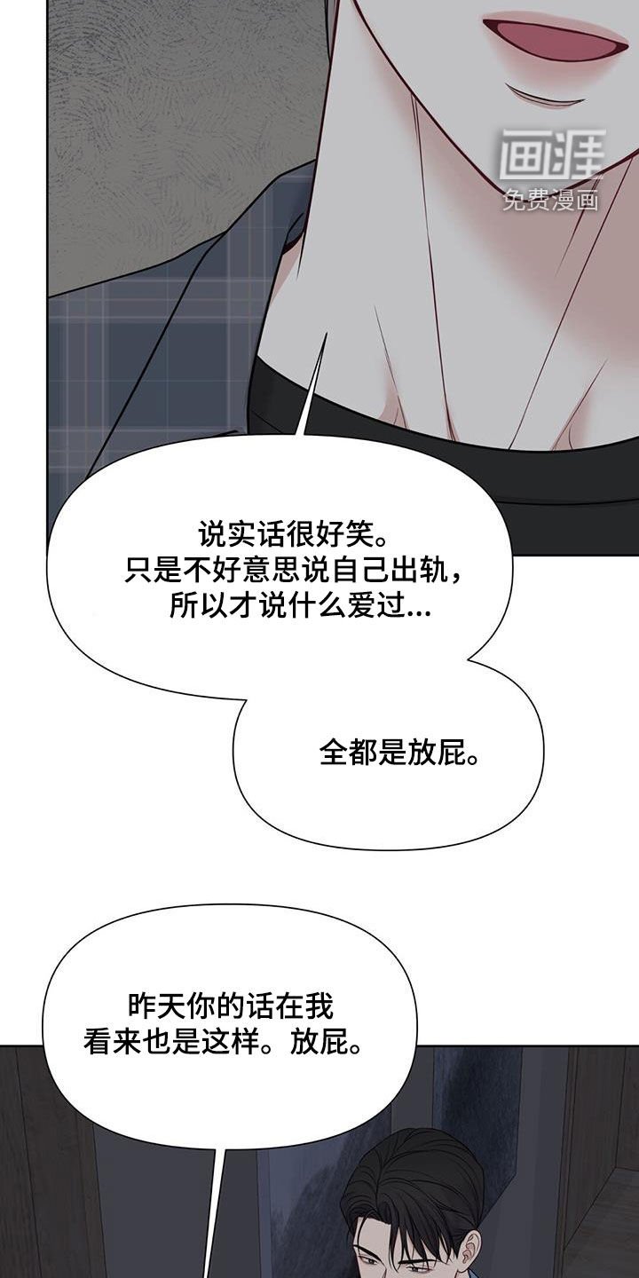 第39章：全都是放屁