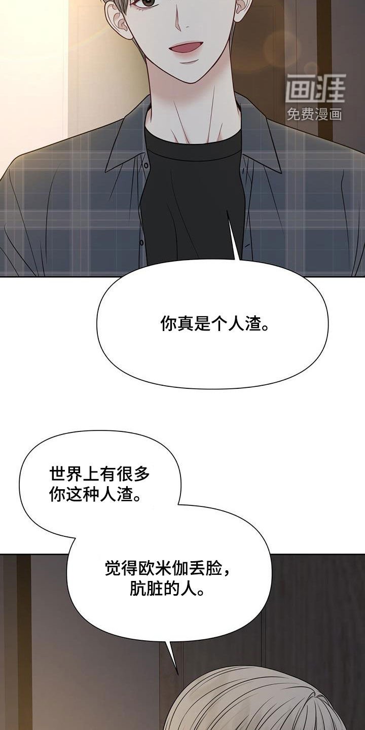 第39章：全都是放屁