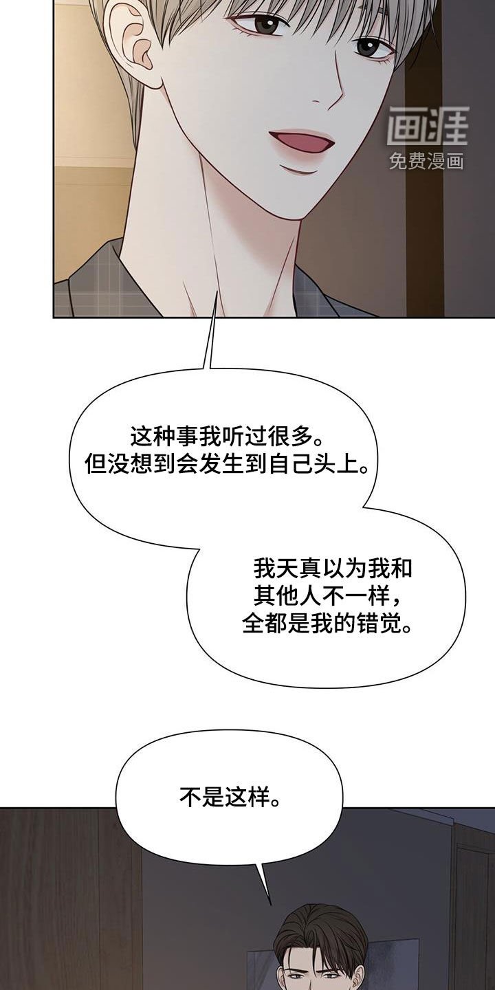 第39章：全都是放屁