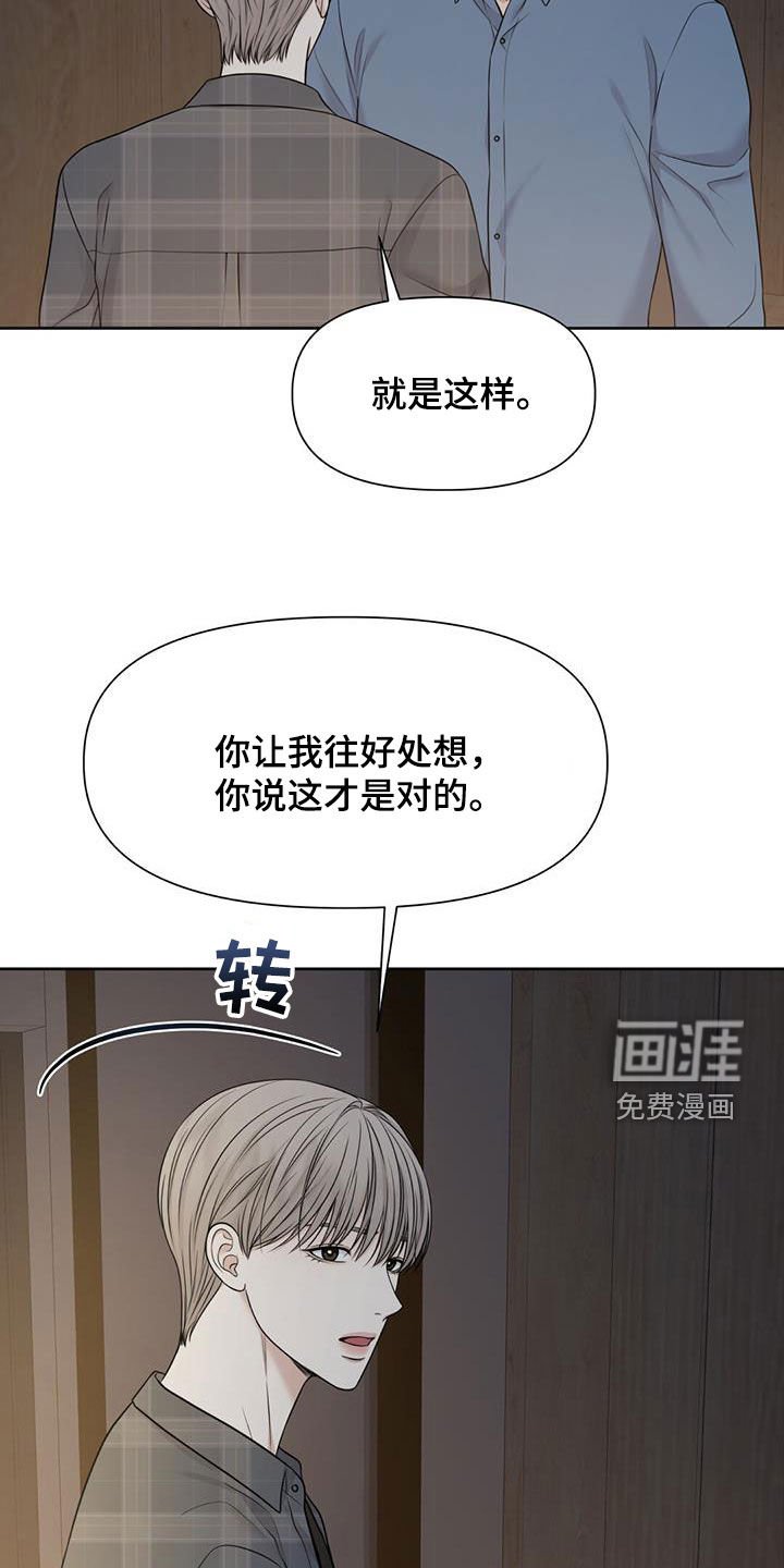 第39章：全都是放屁
