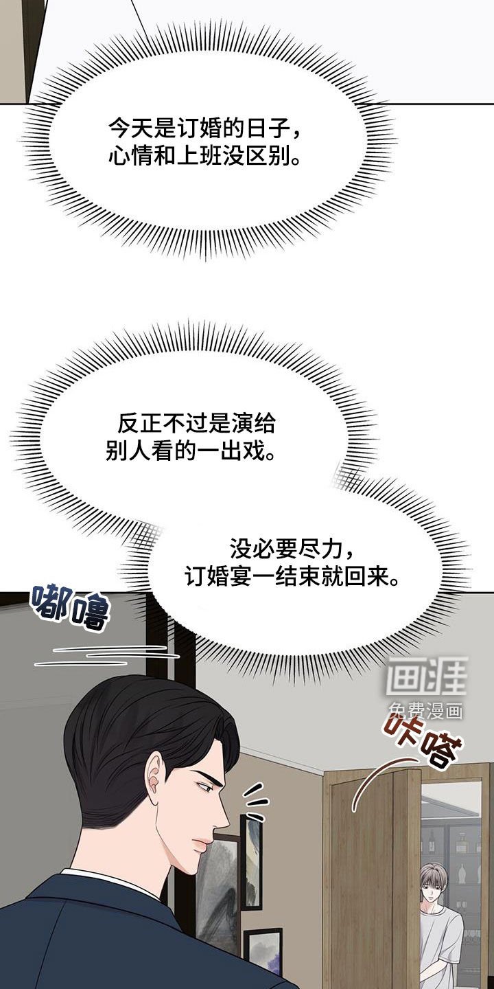 第39章：全都是放屁