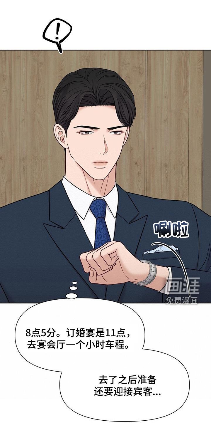第39章：全都是放屁