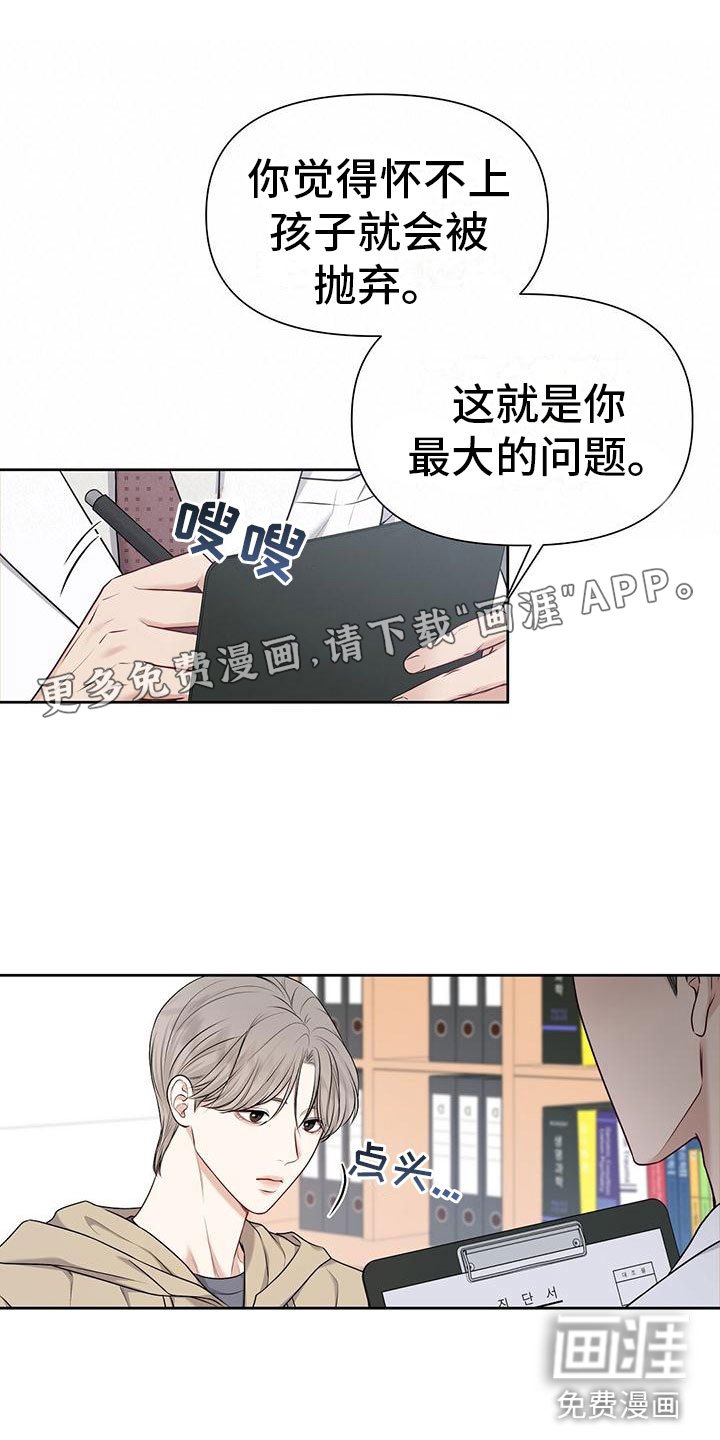 第4章：无礼的路人
