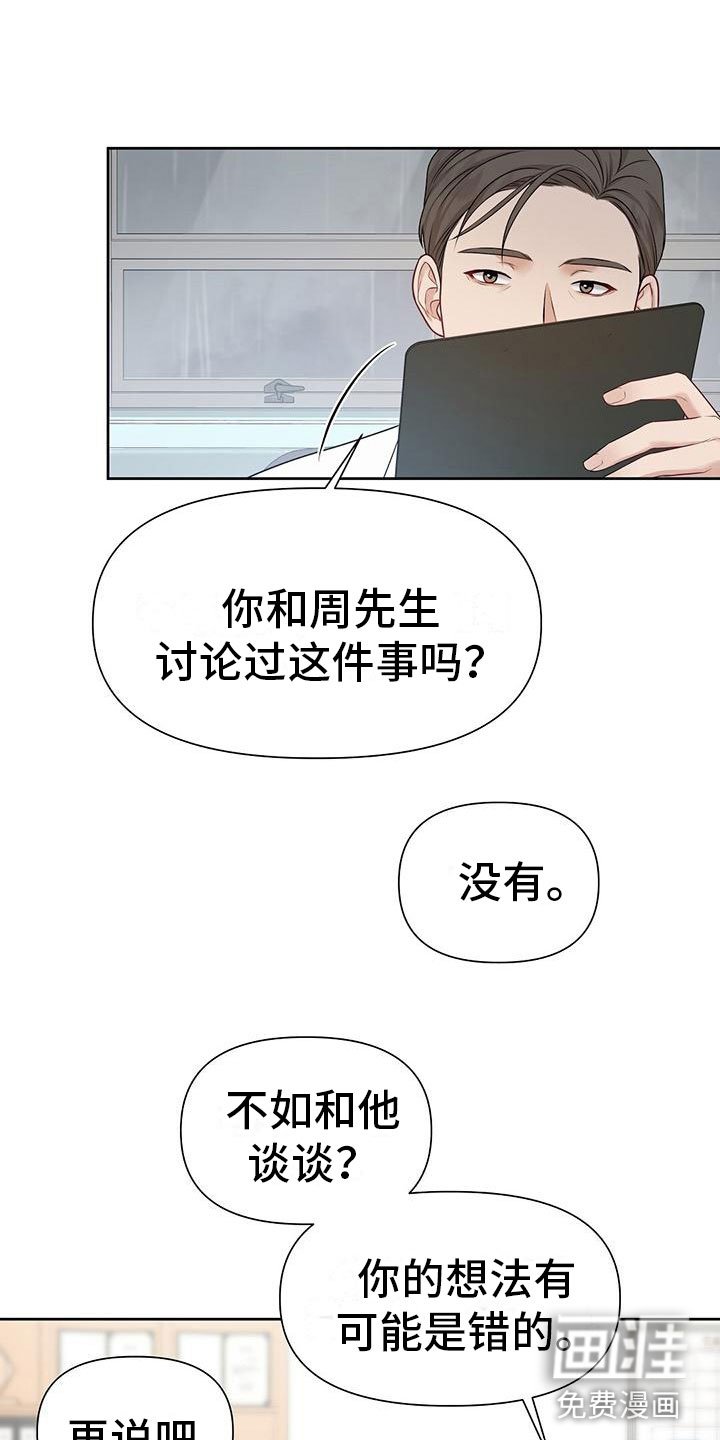 第4章：无礼的路人