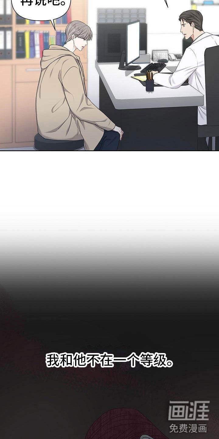 第4章：无礼的路人