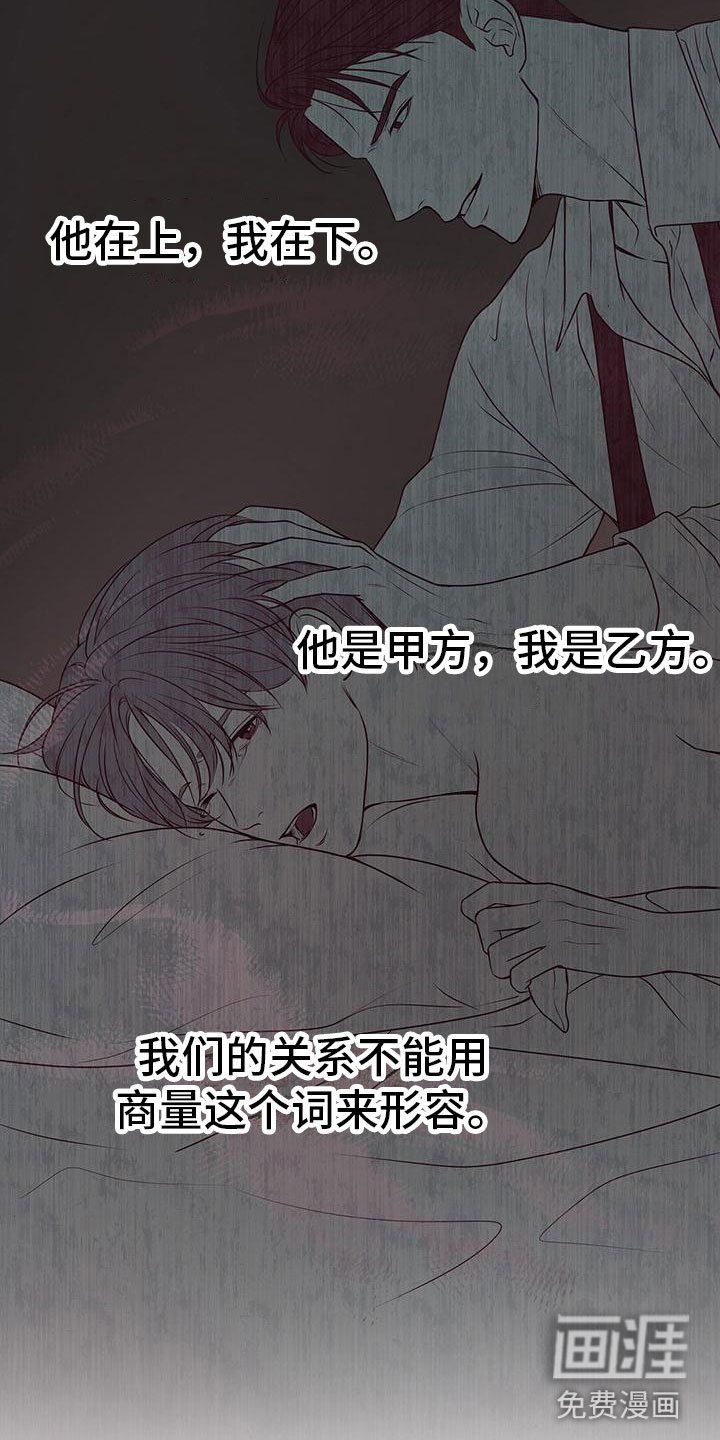 第4章：无礼的路人