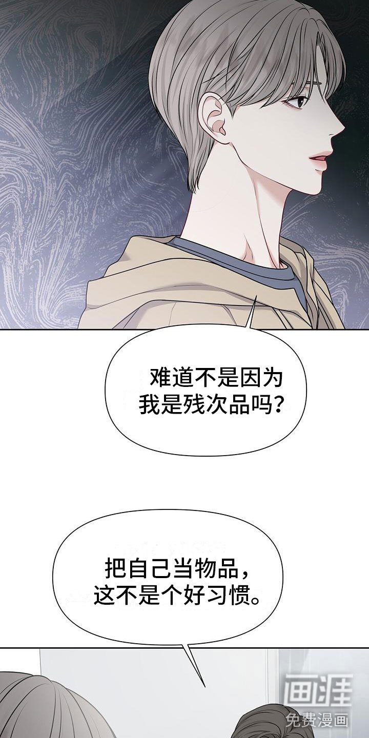 第4章：无礼的路人