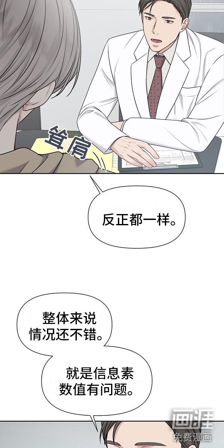 第4章：无礼的路人