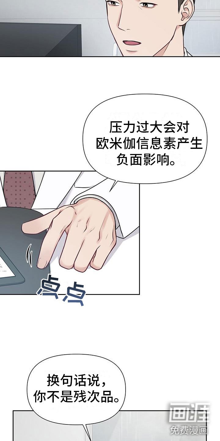 第4章：无礼的路人