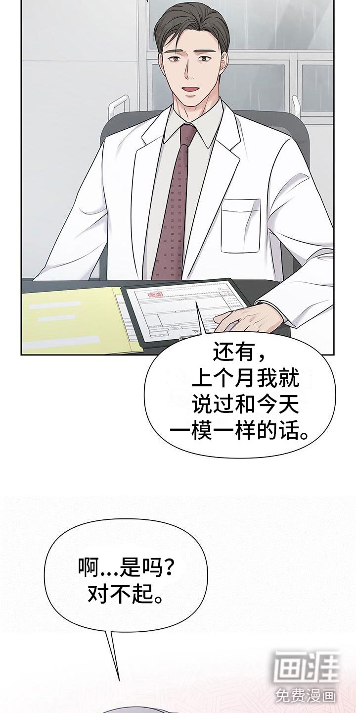 第4章：无礼的路人
