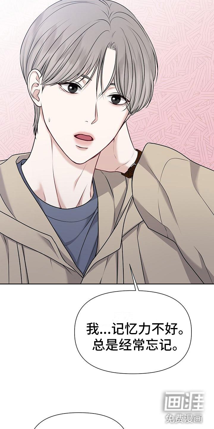 第4章：无礼的路人