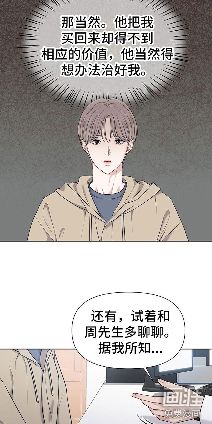 第4章：无礼的路人