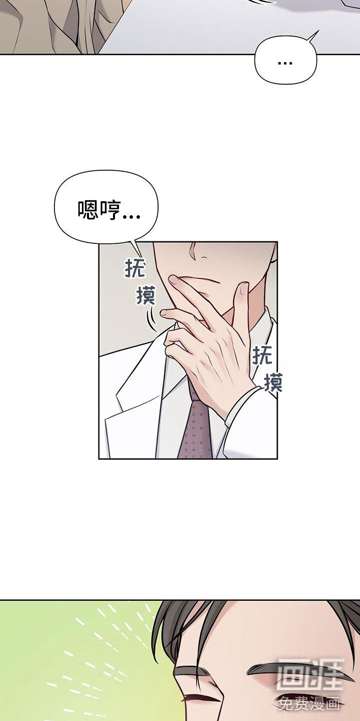 第4章：无礼的路人