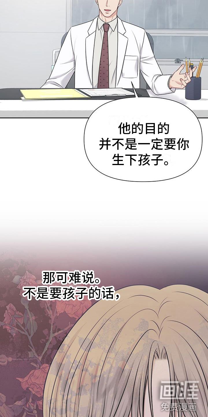 第4章：无礼的路人