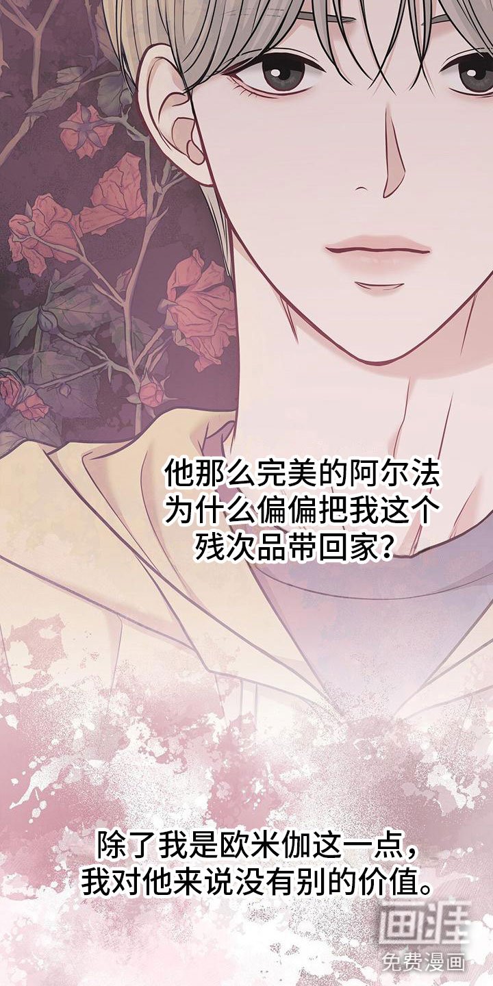 第4章：无礼的路人