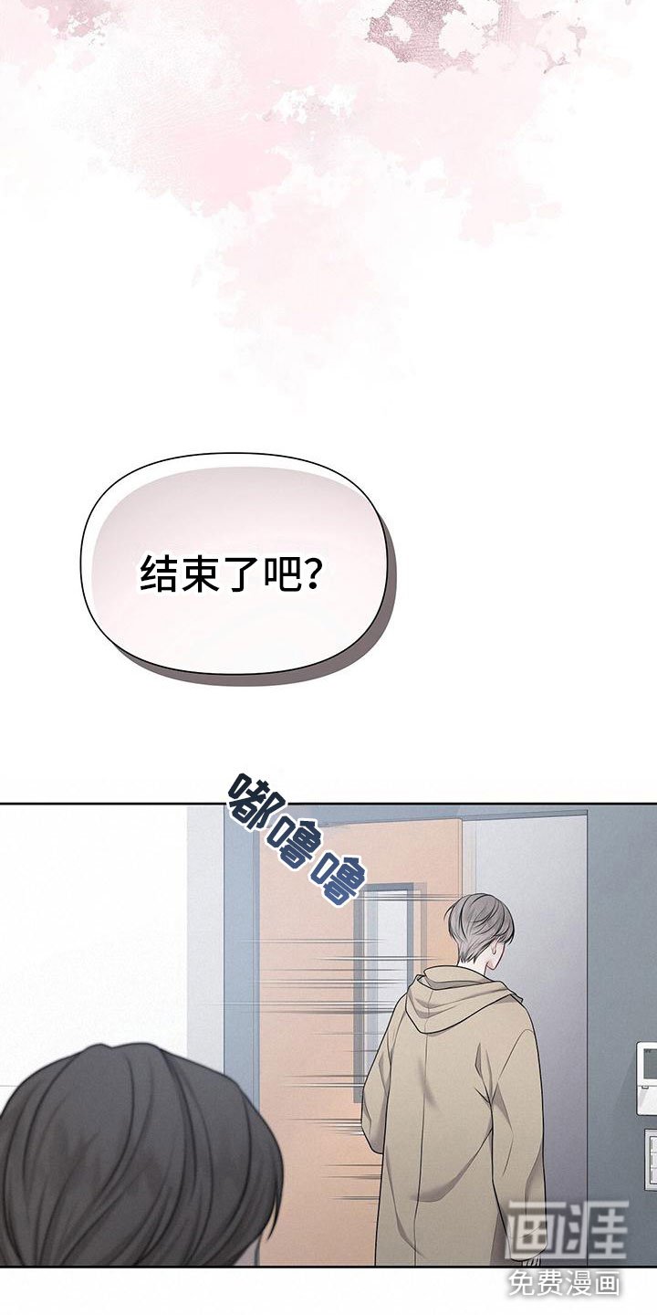 第4章：无礼的路人