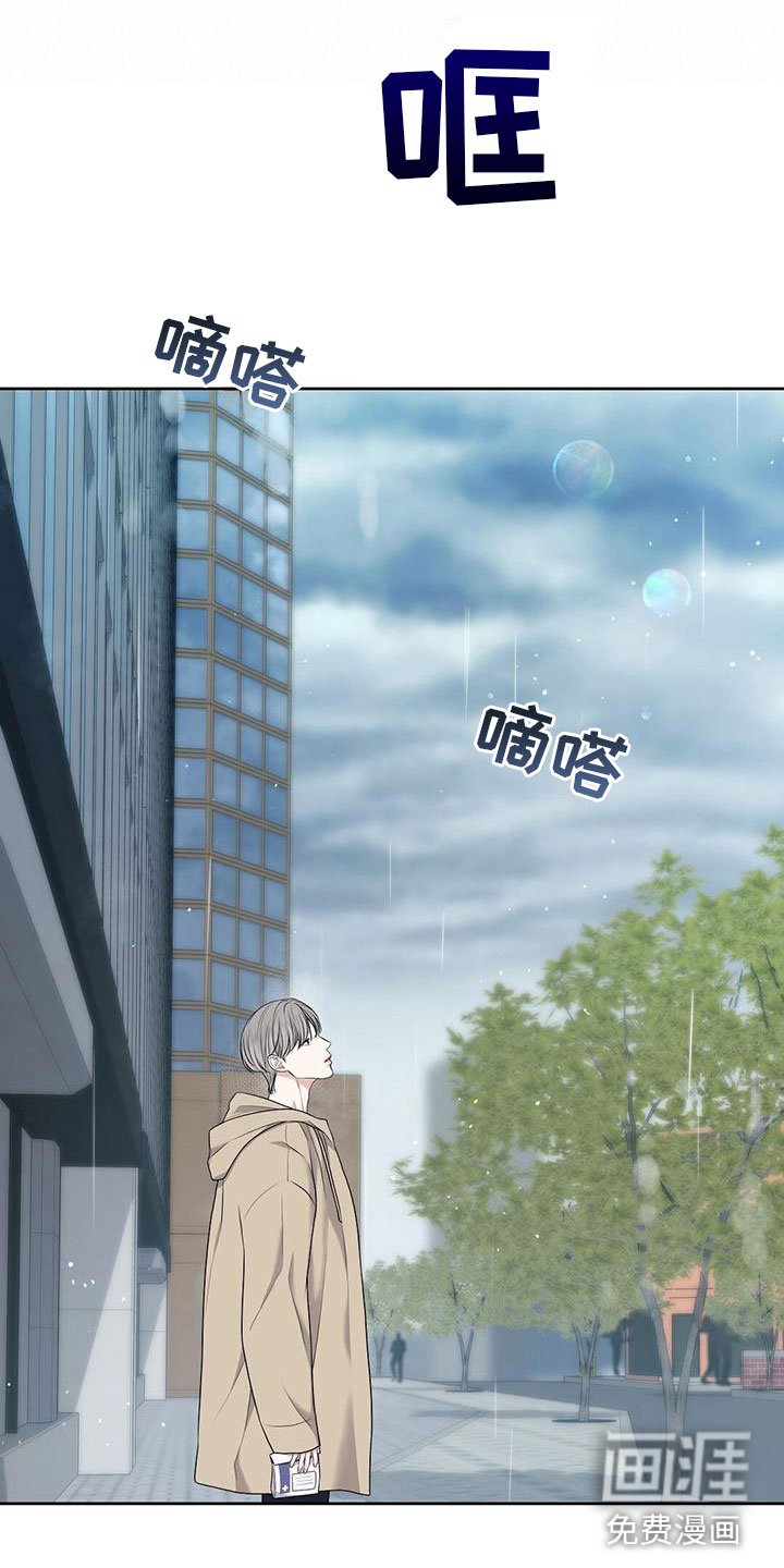 第4章：无礼的路人